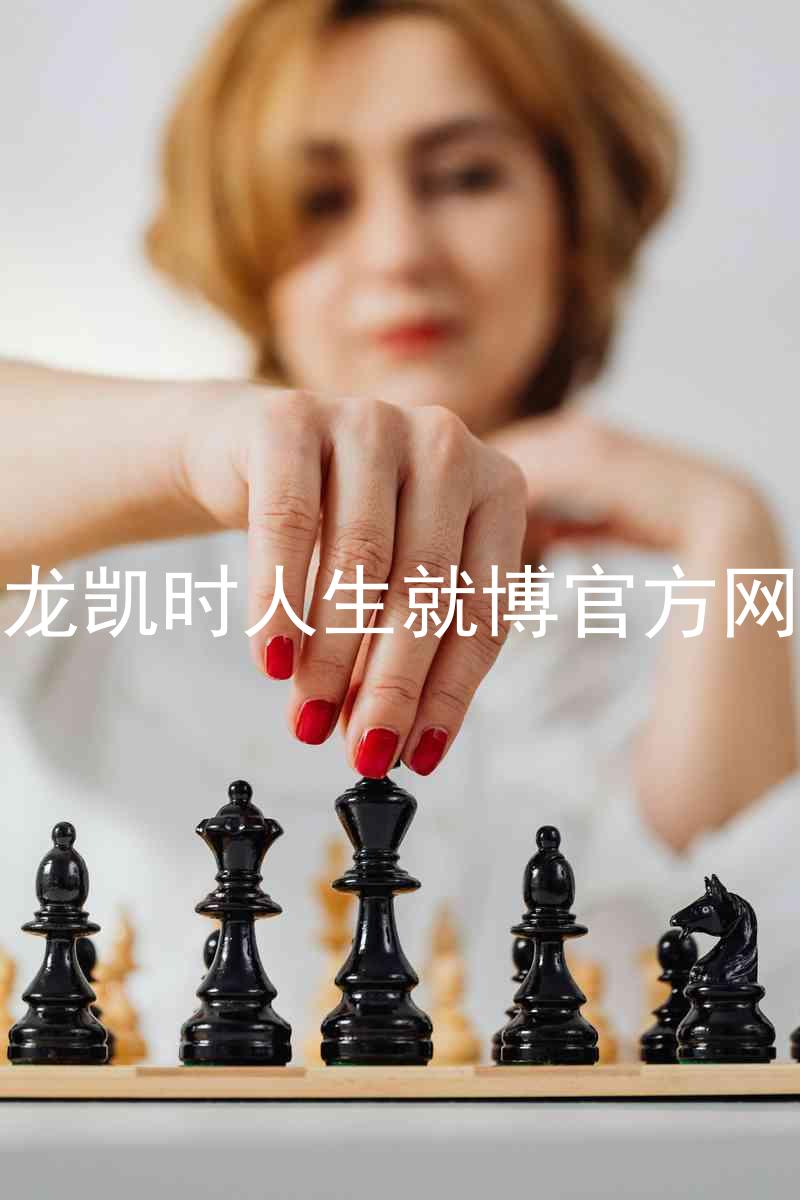 尊龙凯时人生就博官方网站