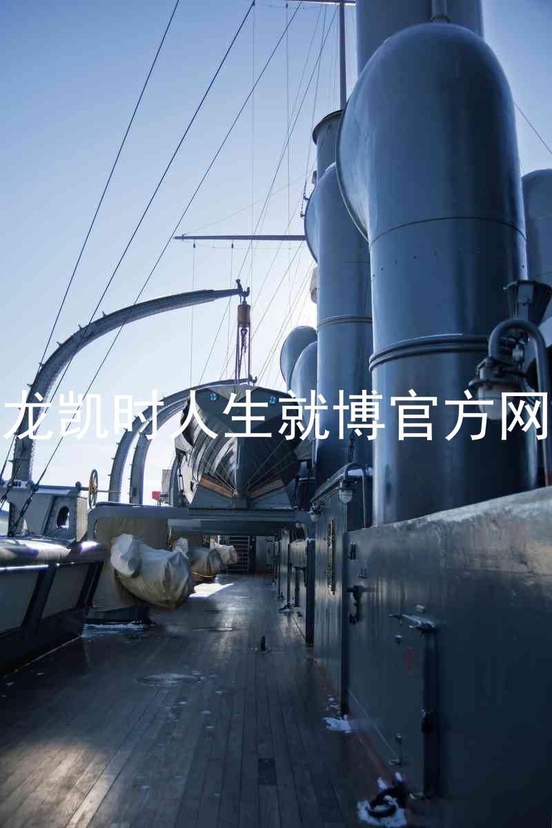 尊龙凯时人生就博官方网站
